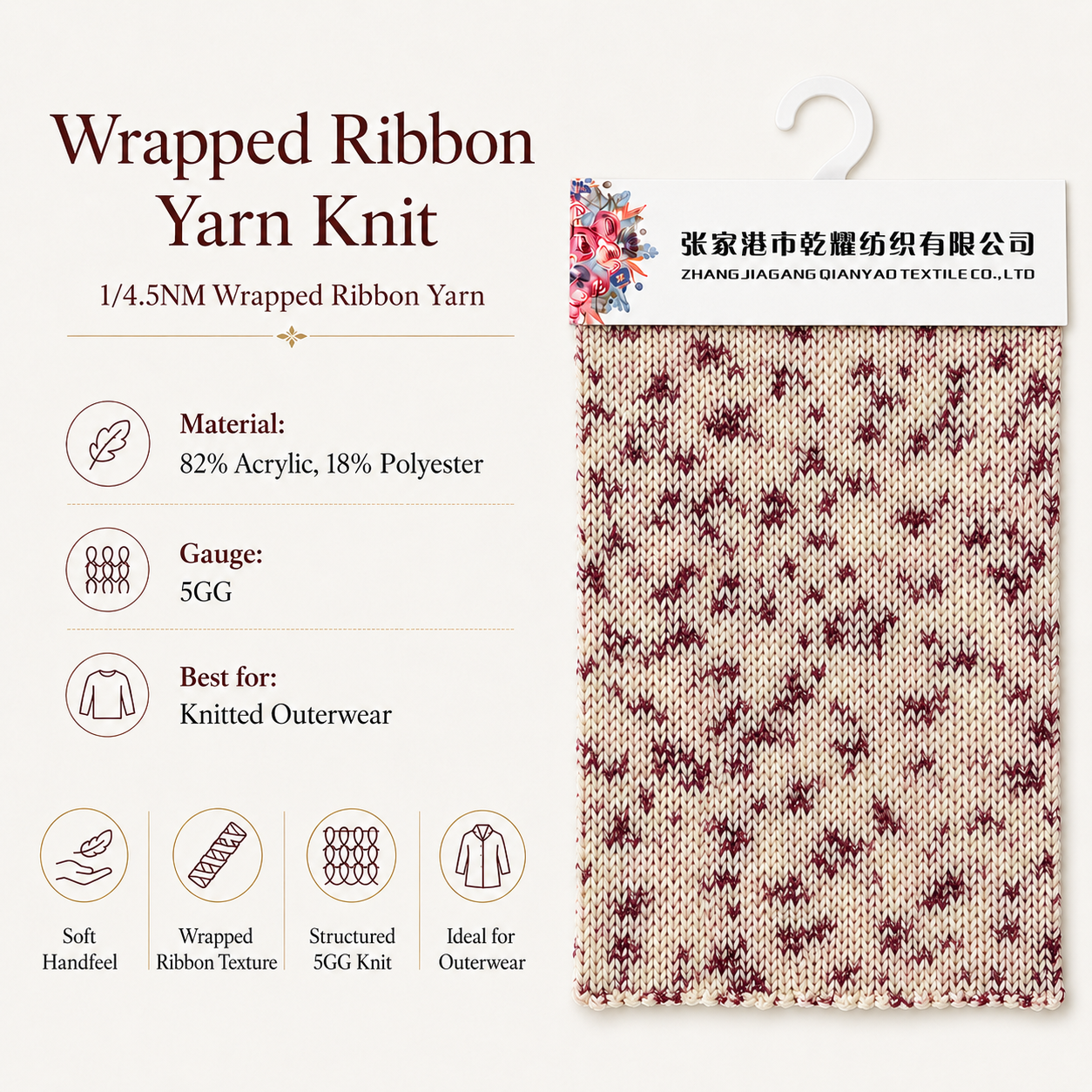 1/4.5 NM Wrapped Ribbon Yarn Covered Yarn texture detail image 2 by Qianyao Textile