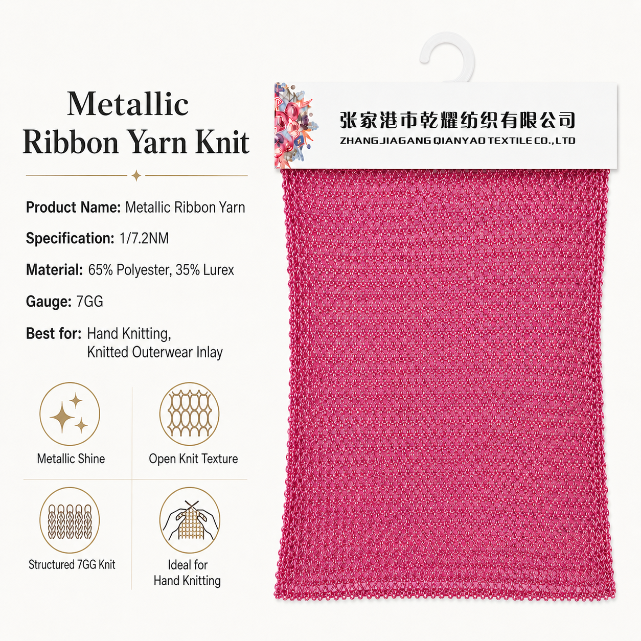 1/7.2 NM Pink Metallic Ribbon Yarn Metallic Tape Yarn texture detail image 2 by Qianyao Textile