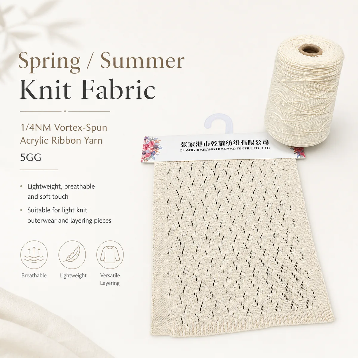 4 NM Vortex Spun Acrylic Yarn product image 2 by Qianyao Textile
