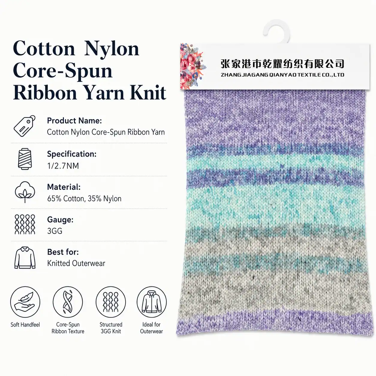 1/2.7 NM Cotton Nylon Core-Spun Ribbon Yarn Filled Tube Yarn texture detail image 2 by Qianyao Textile