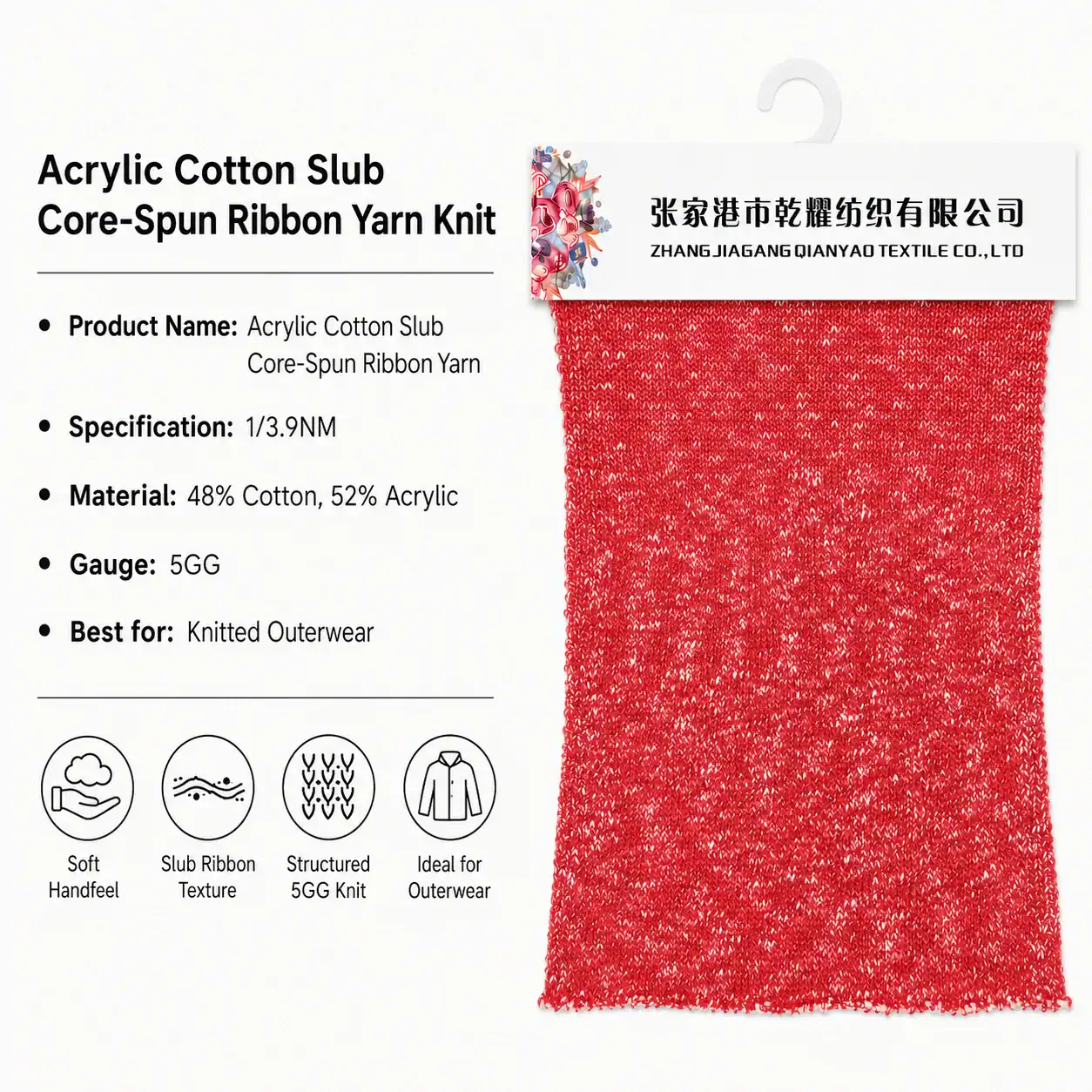1/3.9 NM Acrylic Cotton Slub Core-Spun Ribbon Yarn Filled Tube Yarn texture detail image 2 by Qianyao Textile