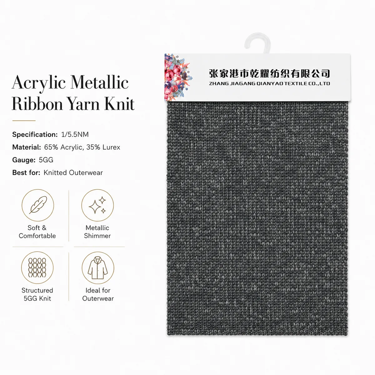 5.5 NM Acrylic Metallic tube yarn Metallic Tape Yarn texture detail image 2 by Qianyao Textile