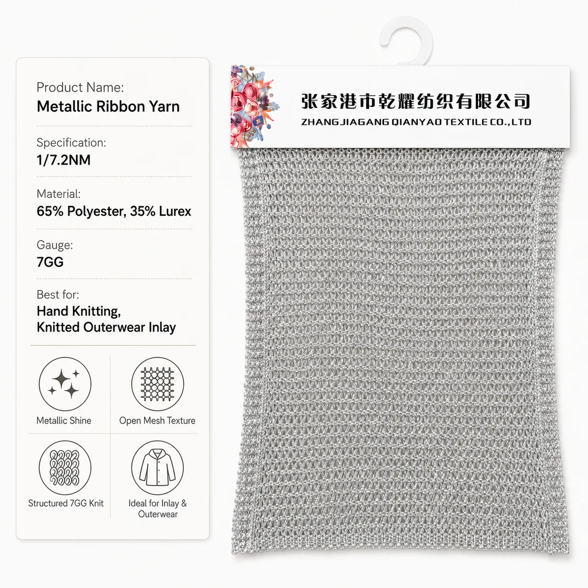 7.2 NM Silver Metallic tube yarn Metallic Tape Yarn texture detail image 2 by Qianyao Textile