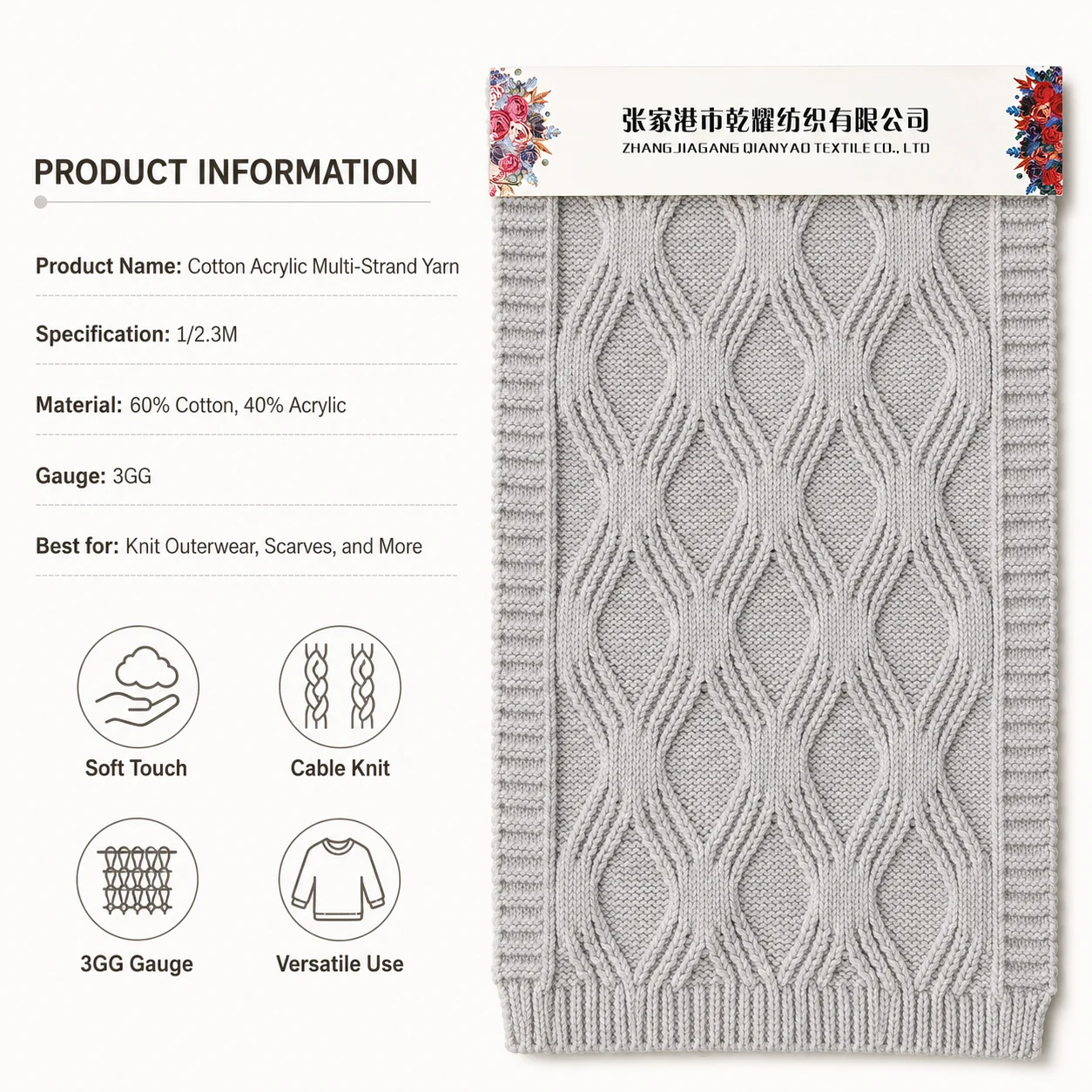 2.3 NM Cotton Acrylic Multi-Strand Yarn product information image by Qianyao Textile