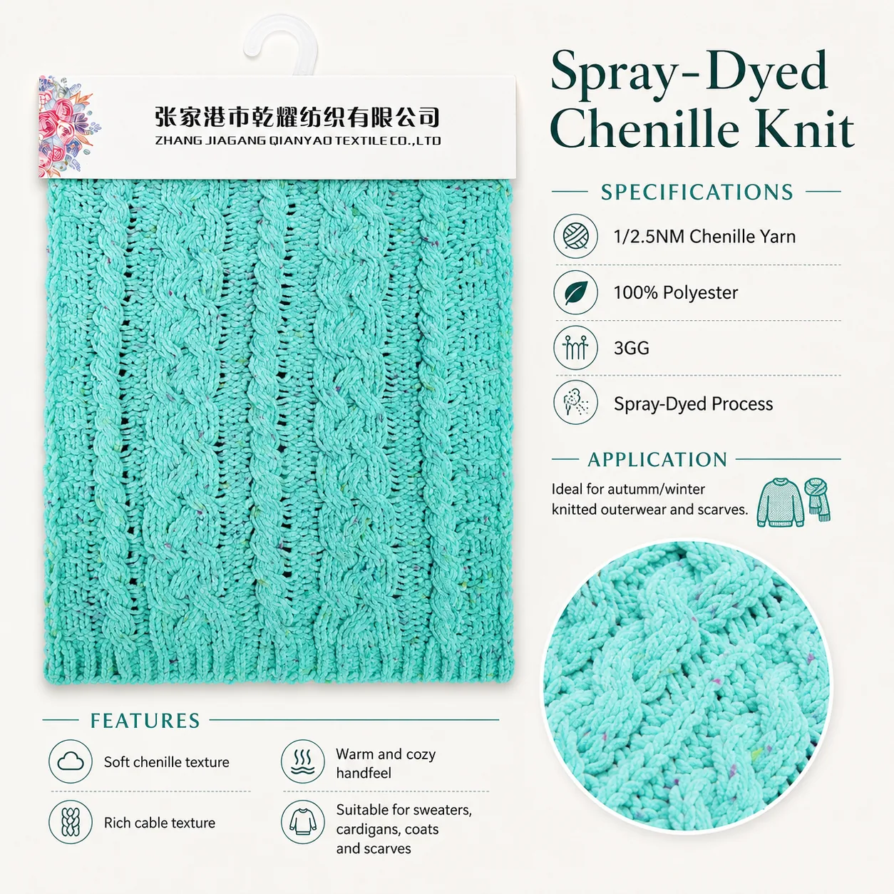 2.5 NM Chenille Yarn chenille yarn fabric swatch by Qianyao Textile