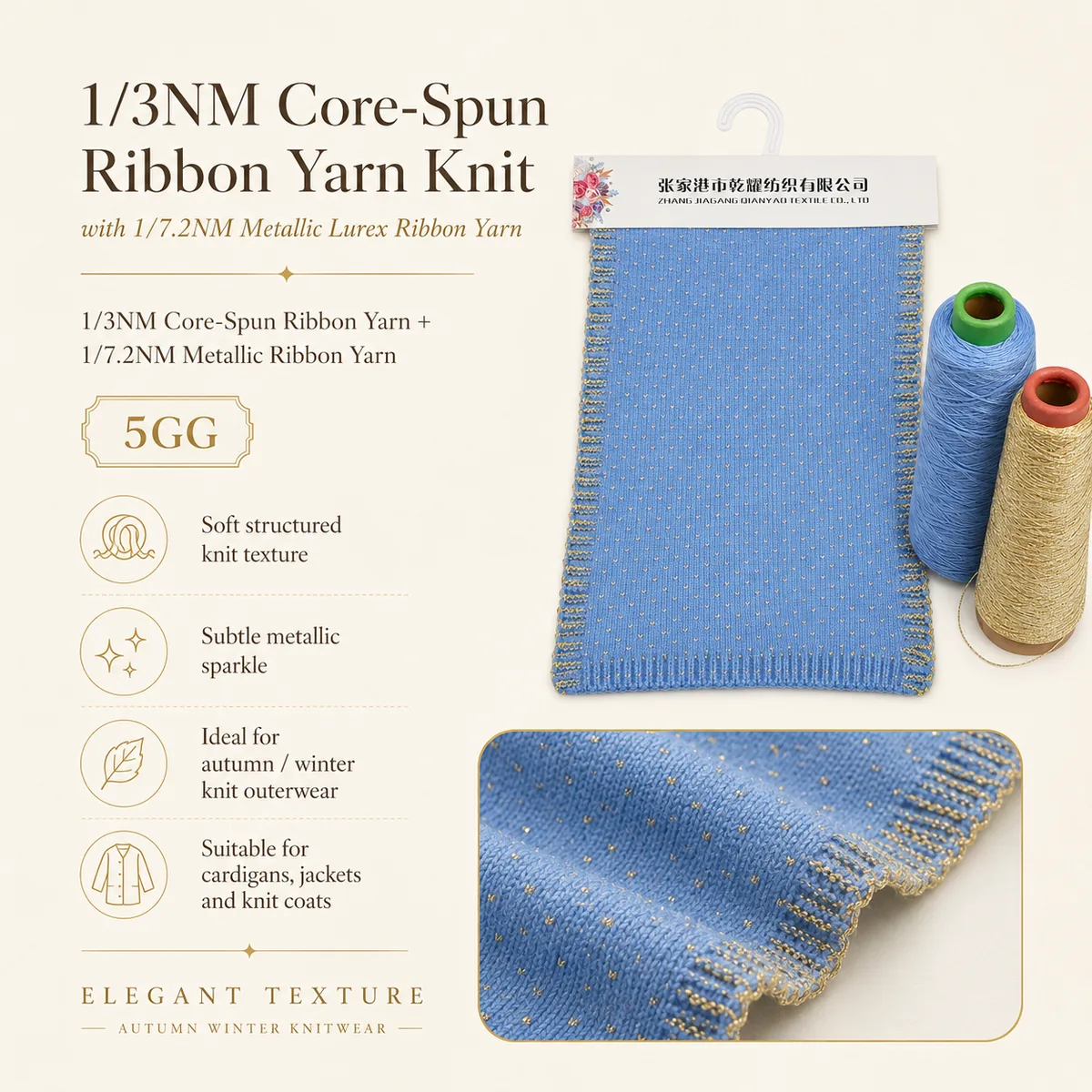 3NM Core-Spun tube yarn with 7.2NM Metallic Lurex tube yarn texture detail image 2 by Qianyao Textile