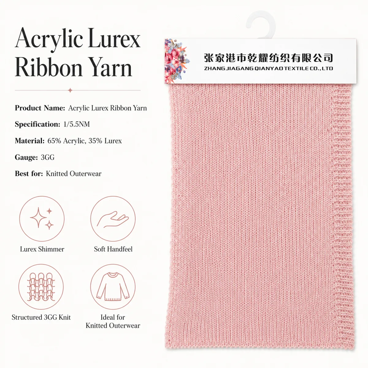 5.5 NM Pink Acrylic Lurex tube yarn Metallic Tape Yarn texture detail image 2 by Qianyao Textile