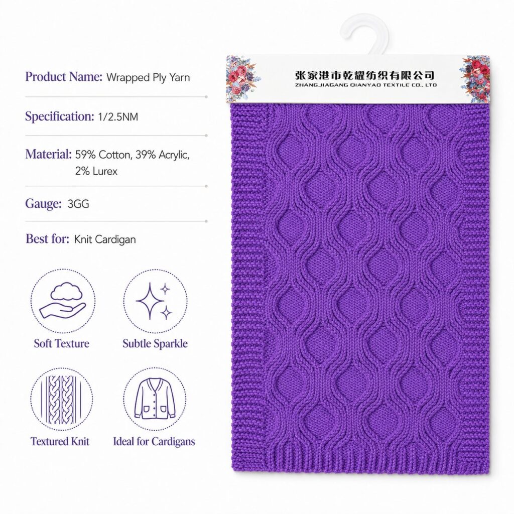 Cotton Acrylic Lurex Wrapped Ply Yarn product image 1 by Qianyao Textile
