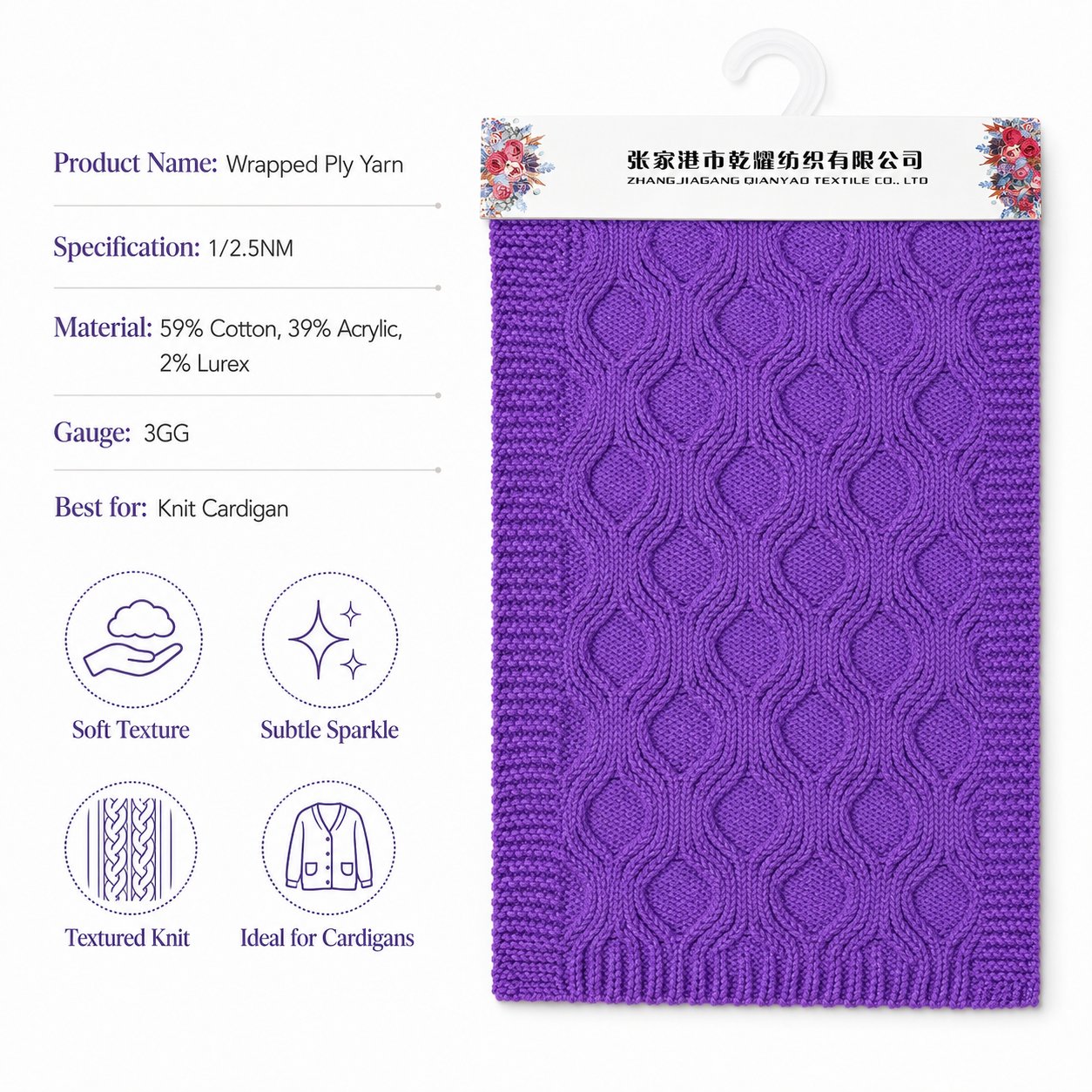 Cotton Acrylic Lurex Wrapped Ply Yarn product image 1 by Qianyao Textile