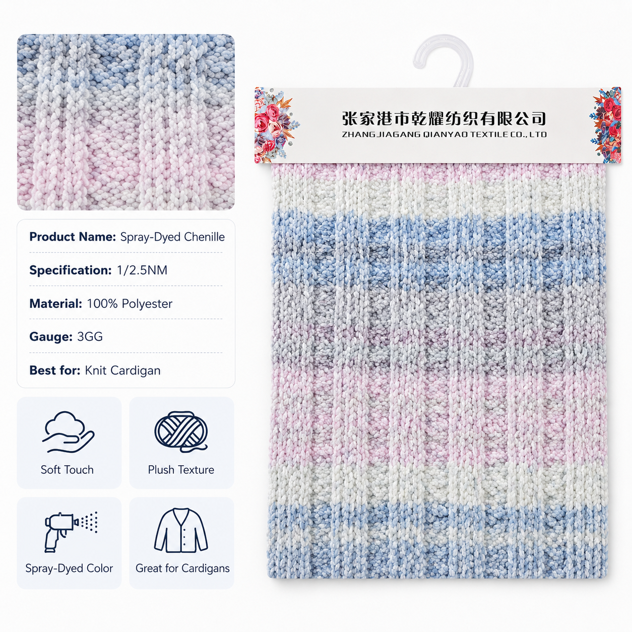 Spray Dyed Chenille Yarn product image 8 by Qianyao Textile