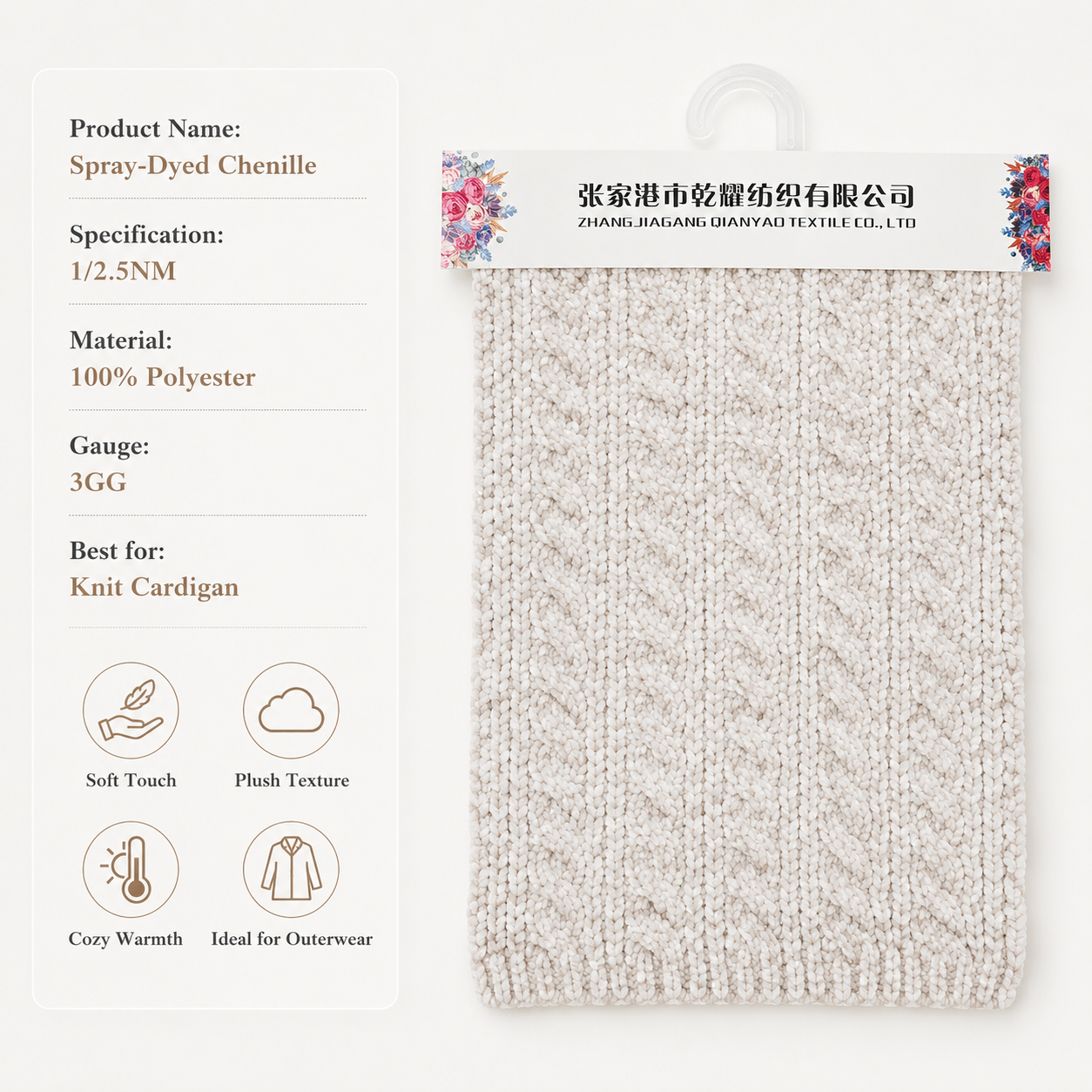 Spray Dyed Chenille Yarn product image 5 by Qianyao Textile