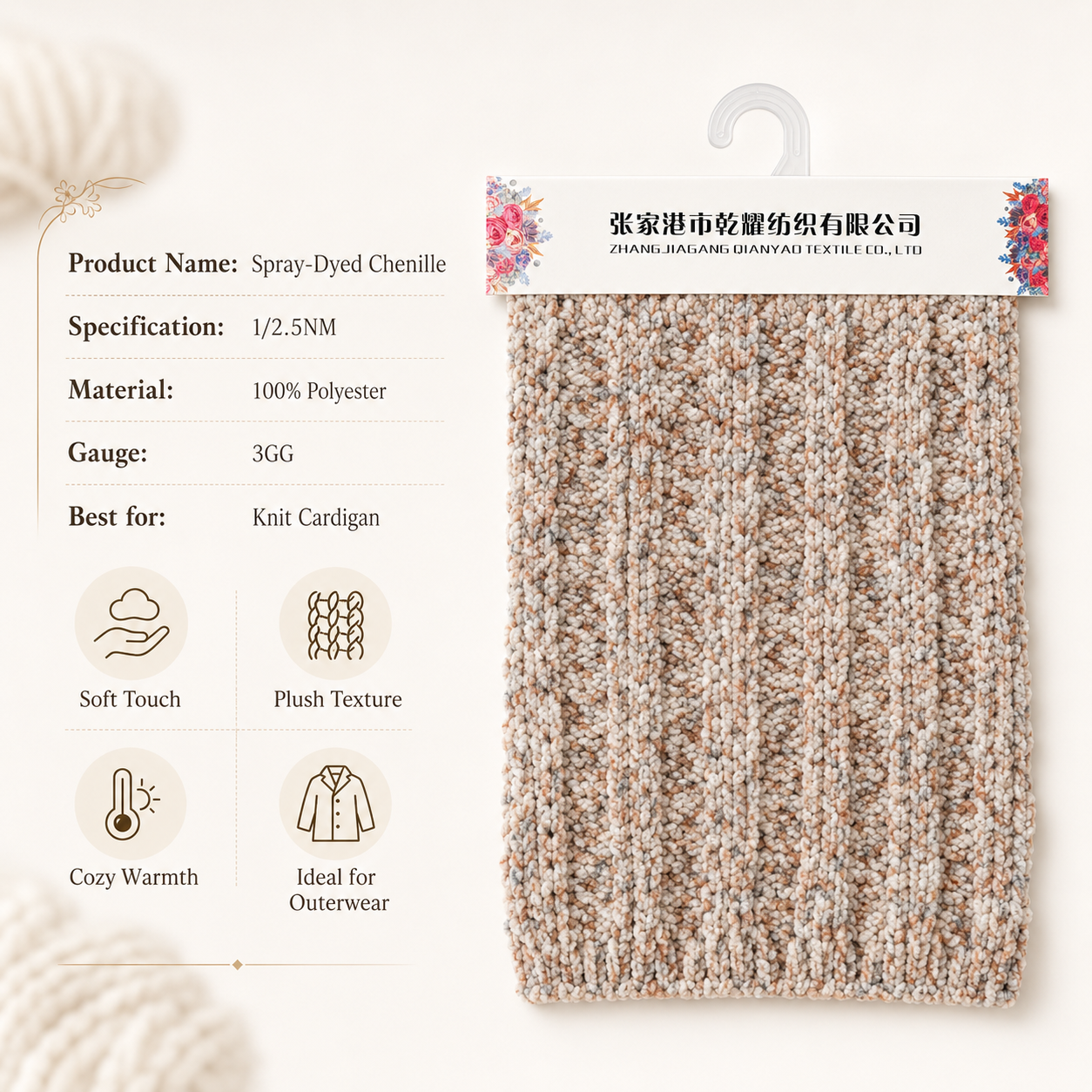 Spray Dyed Chenille Yarn product image 2 by Qianyao Textile